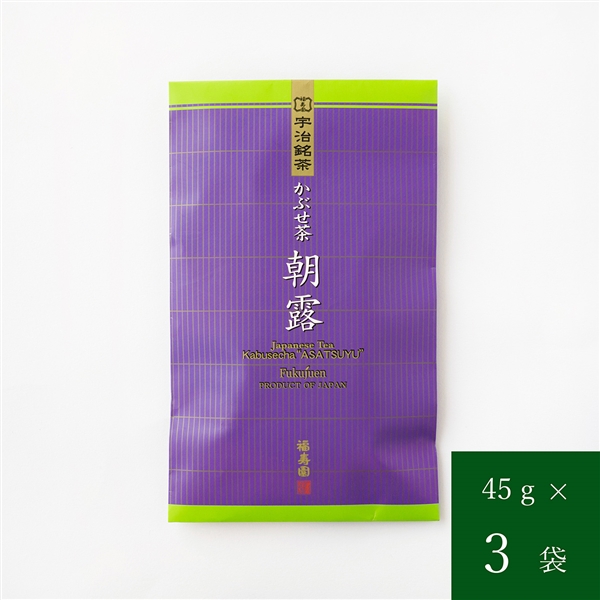 かぶせ茶朝露 45g×3袋