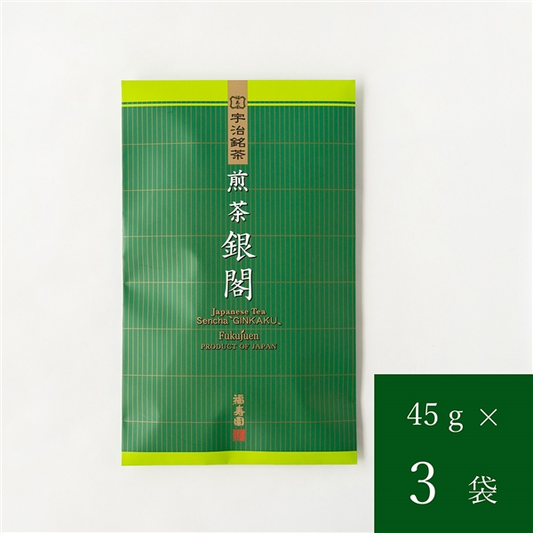 煎茶銀閣 45g袋×3