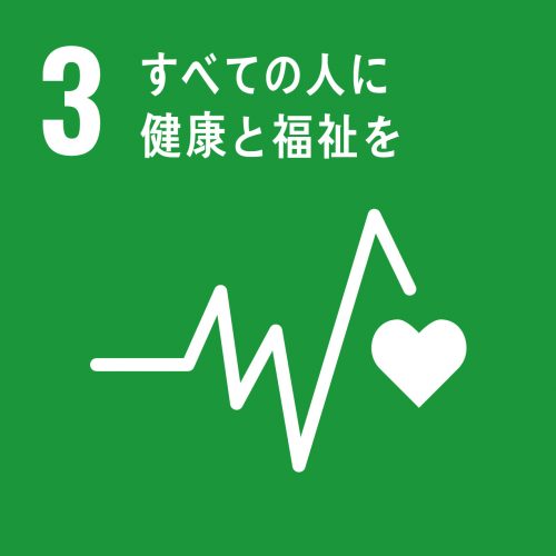 SDGs アイコン 3_すべての人に健康と福祉を